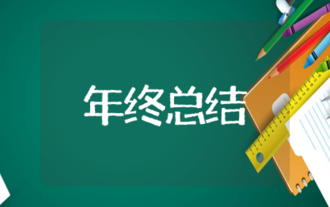 实验室年终总结报告 实验室化验员个人工作总结