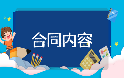 相关居间范围内合同书 关于居间范围合同拟定