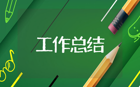 关于护理工作自我鉴定总结 护士护理工作自我总结素材