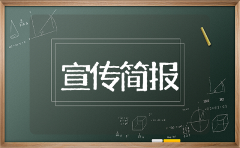 社区清明文明祭祀宣传简报 森林防火文明祭祀宣传简报