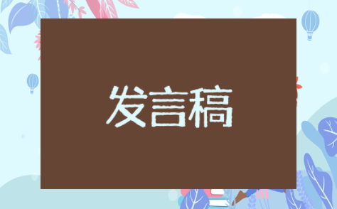 入党积极分子竞选发言稿 入党推优竞选发言稿范文