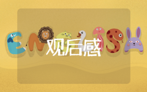 记忆碎片观后感关于心理方面的问题 电影记忆碎片观后感