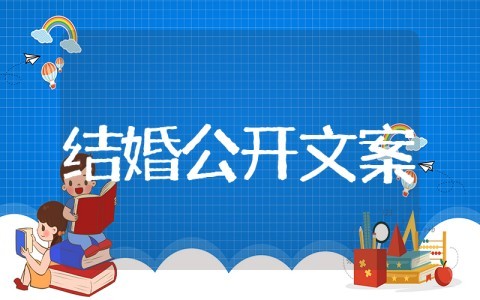 适合发朋友圈的结婚文案 结婚发朋友圈简短文案120句