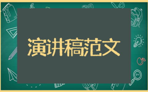 小学生校园安全知识演讲稿范文大全 小学生安全演讲比赛稿一等奖