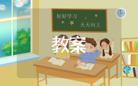 天净沙秋思教学设计优秀教案  天净沙秋思教学设计一等奖