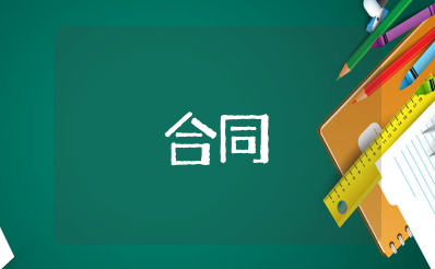工矿产品购销合同范本 工业品买卖合同电子版最新