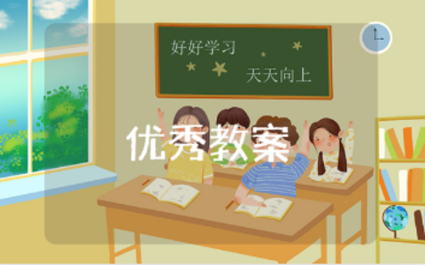 小班科学《彩色水》教案范文汇总 《彩色水》幼儿园一等奖教学设计合集