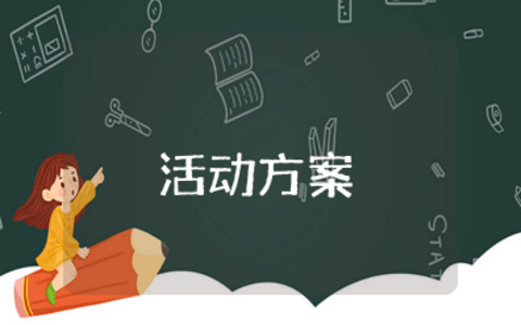 幼儿园夏至节气活动方案设计及反思 幼儿园夏至节气活动方案及策划