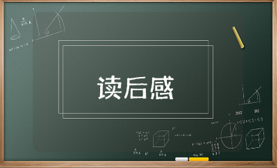 《闲来笔潭》经典读后感通用范文 读《闲来笔潭》有感心得体会15篇