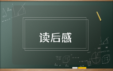 《林哈德和葛笃德》读后感2000字精选范文 读《林哈德与葛笃德》心得感悟合集