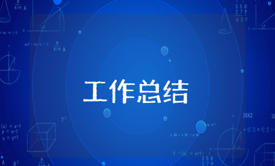 农行上半年工作总结合集 农行半年期工作情况汇报范文