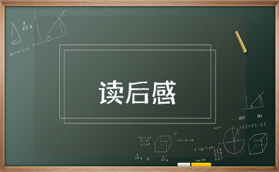 卖桔者言读后感 《卖桔者言》读书心得体会