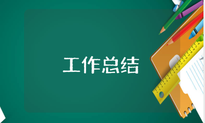 护士工作总结优秀范文合集 护士个人工作情况汇报模板