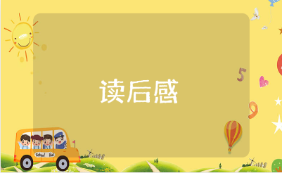 《大国的兴衰》读后感精选范文 《大国的兴衰》阅读心得体会模板