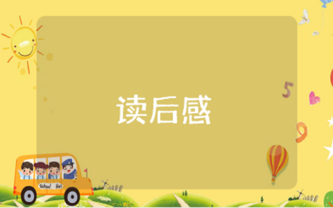 《大国的兴衰》读后感精选范文 《大国的兴衰》阅读心得体会模板