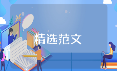 个人主要事迹奖励审批表范文合集 工作人员先进事迹奖励审核书汇总