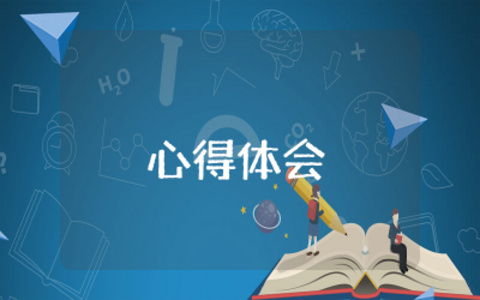 高校共青团改革沙龙心得体会合集 高校共青团改革沙龙心得体会精选