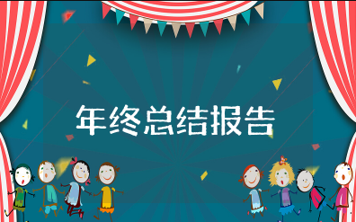 看守所巡视监控民警年终总结报告范文大全 看守所民警监控巡视岗的个人总结及工作计划