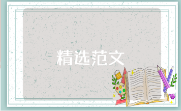 在新时代新征程上推进祖国的心得体会1500字范文 新时代新征程学习感悟