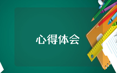 听王崧舟《普罗米修斯》心得体会和感悟 普罗米修斯王崧舟评课