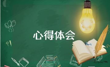 张贵勇《读书成就名师》心得体会范文 《读书成就名师》读后感通用模板