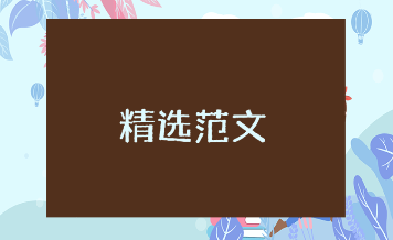 2023年7月到9月结合时事思想汇报范文 7到9月时事思想汇报模板大全