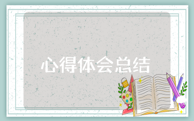 客运实训心得体会总结范文大全 客运站客运技能实训报告总结