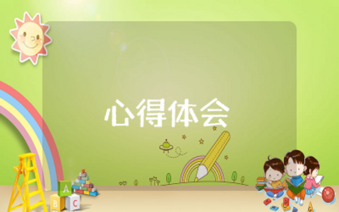大气污染攻坚心得体会范文怎么写 大气污染攻坚心得体会及感悟