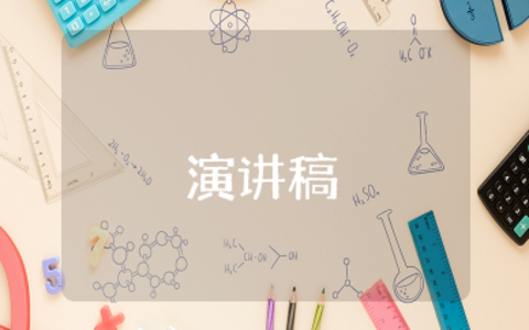 适合初一学生励志正能量的演讲稿 初中生正能量演讲稿三分钟
