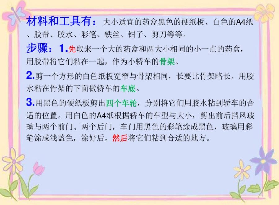 人教版二年级上册语文知识点归纳总结及重点词汇资料整理