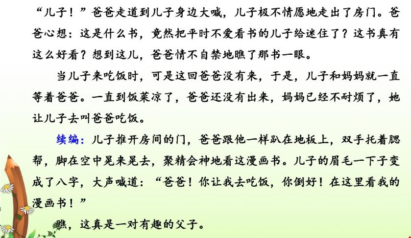 人教版二年级上册语文知识点归纳总结及重点词汇资料整理