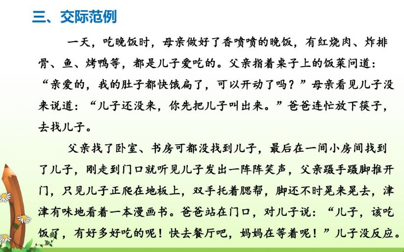 人教版二年级上册语文知识点归纳总结及重点词汇资料整理