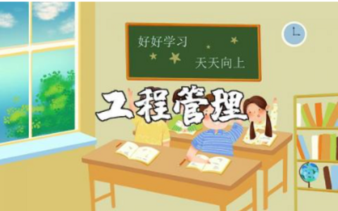 工程管理和财务管理材料汇总 工程及财务管理制度通用范文