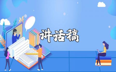乡镇四经普培训上的讲话稿范文