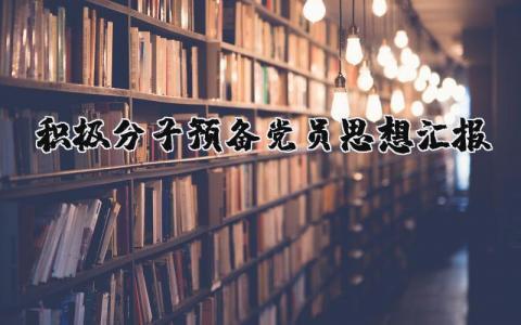 教师值周总结 精选20篇
