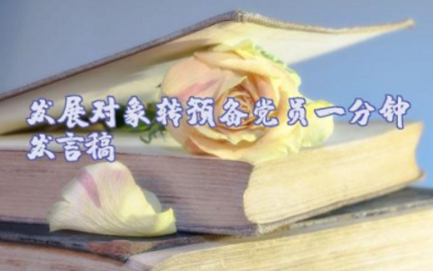 教师职业道德总结 精选17篇