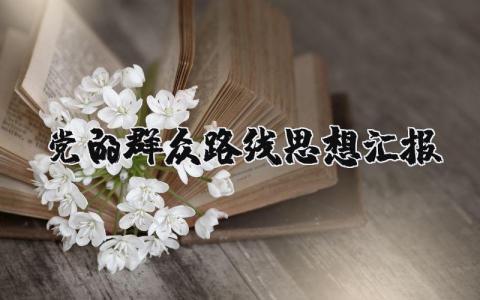 幼儿园教师年度总结个人 精选15篇