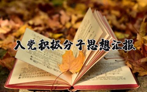 实习生年终总结 精选14篇
