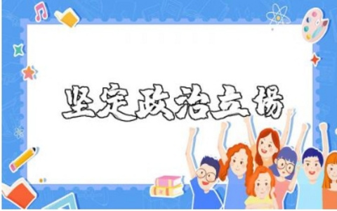 巡察表态发言精选范文合集 巡察情况反馈会上的讲话稿模板