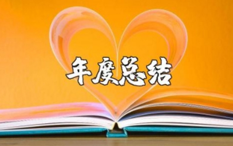 2023年初中数学教师年度总结报告个人范文