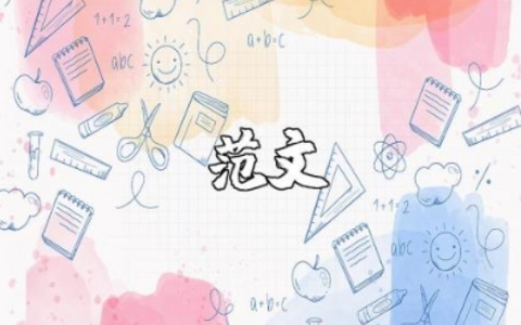 发展对象汇报家庭和主要社会关系情况范文大全
