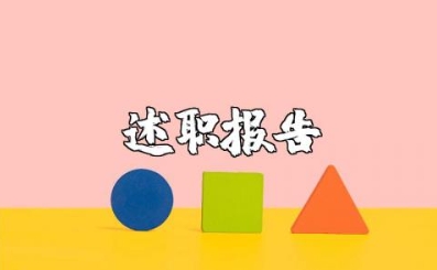 主管药师述职报告范文 主管药师工作总结范文大全(4篇）