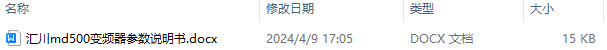 汇川md500变频器参数说明书 汇川md500变频器故障代码