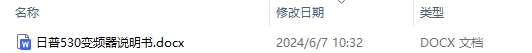 日普530变频器说明书最新版大全 日普530变频器的安装方式及安全注意事项