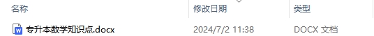 专升本数学知识点最新版大全 专升本概率的基本知识及考试注意事项
