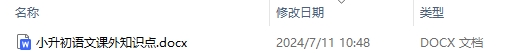 小升初语文课外知识点最新版大全 小升初语文作文知识点及考试注意事项