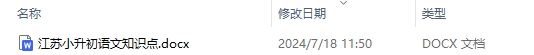 江苏小升初语文知识点汇总 江苏小升初语文阅读知识点及语文应试技巧和方法