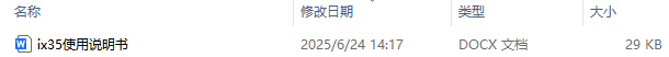 ix35使用说明书及参数配置详解汇总