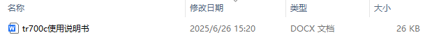 tr700c使用说明书及tr700称重变送器怎么校准详解