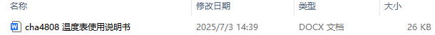 cha4808 温度表使用说明书以及CHA4808表使用详细步骤汇总